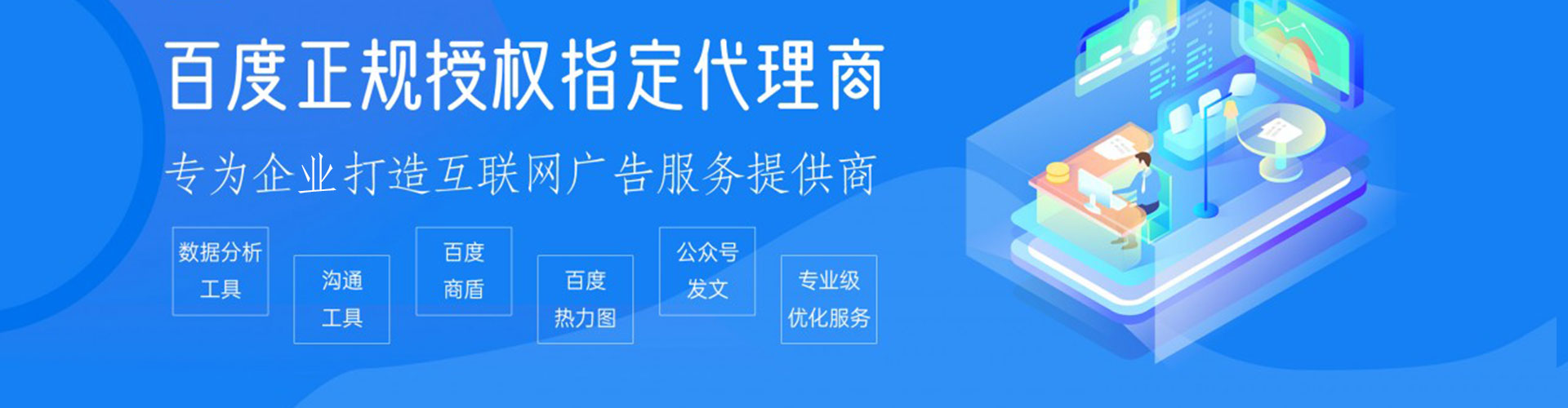 临沭百度信息流